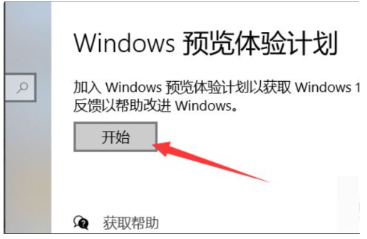Win11怎么升级 Win11升级教程分享