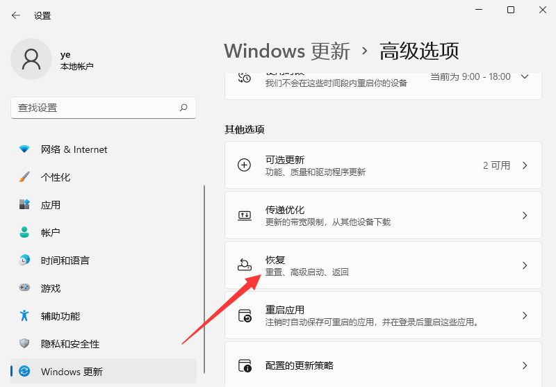 升级Win11后好卡怎么办 升级Win11后怎么退回Win10