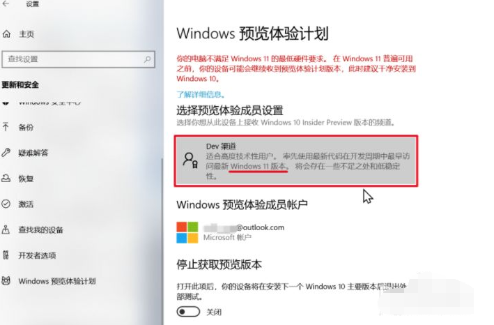 Win11怎么升级tpm不符合条件？