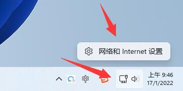 Win11系统如何修改IP地址？
