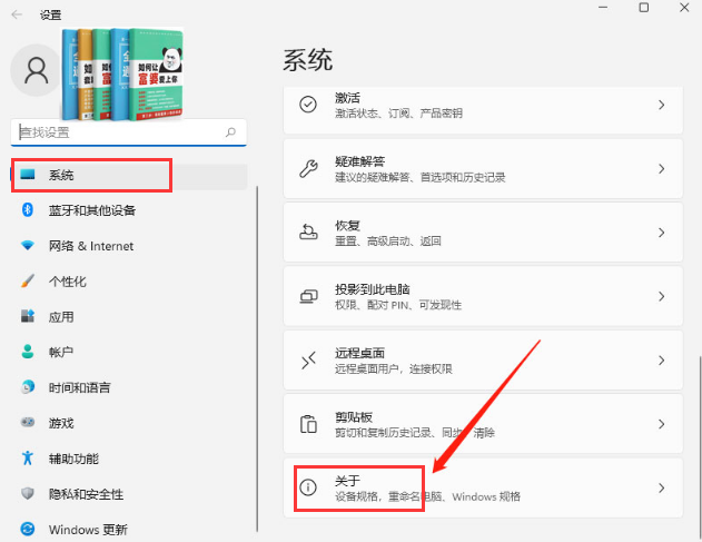 Win11系统更改字体视觉效果的方法