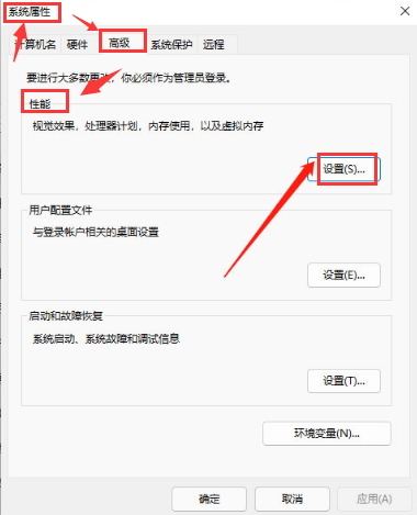 Win11系统更改字体视觉效果的方法