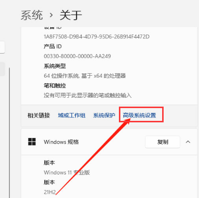 Win11系统更改字体视觉效果的方法