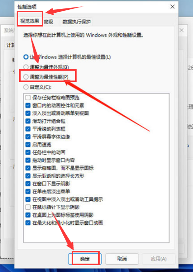 Win11系统更改字体视觉效果的方法