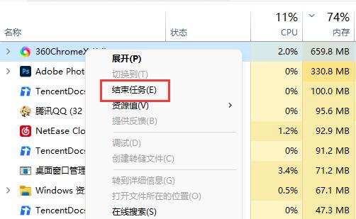 内存占用高是怎么回事？Win11内存占用太多的解决方法