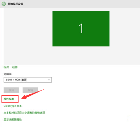 屏幕颜色不对怎么办？Win11系统矫正屏幕颜色的方法