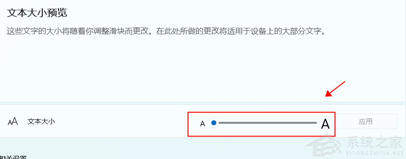 Win11字体看起来模糊怎么办 Win11字体模糊不清解决方法