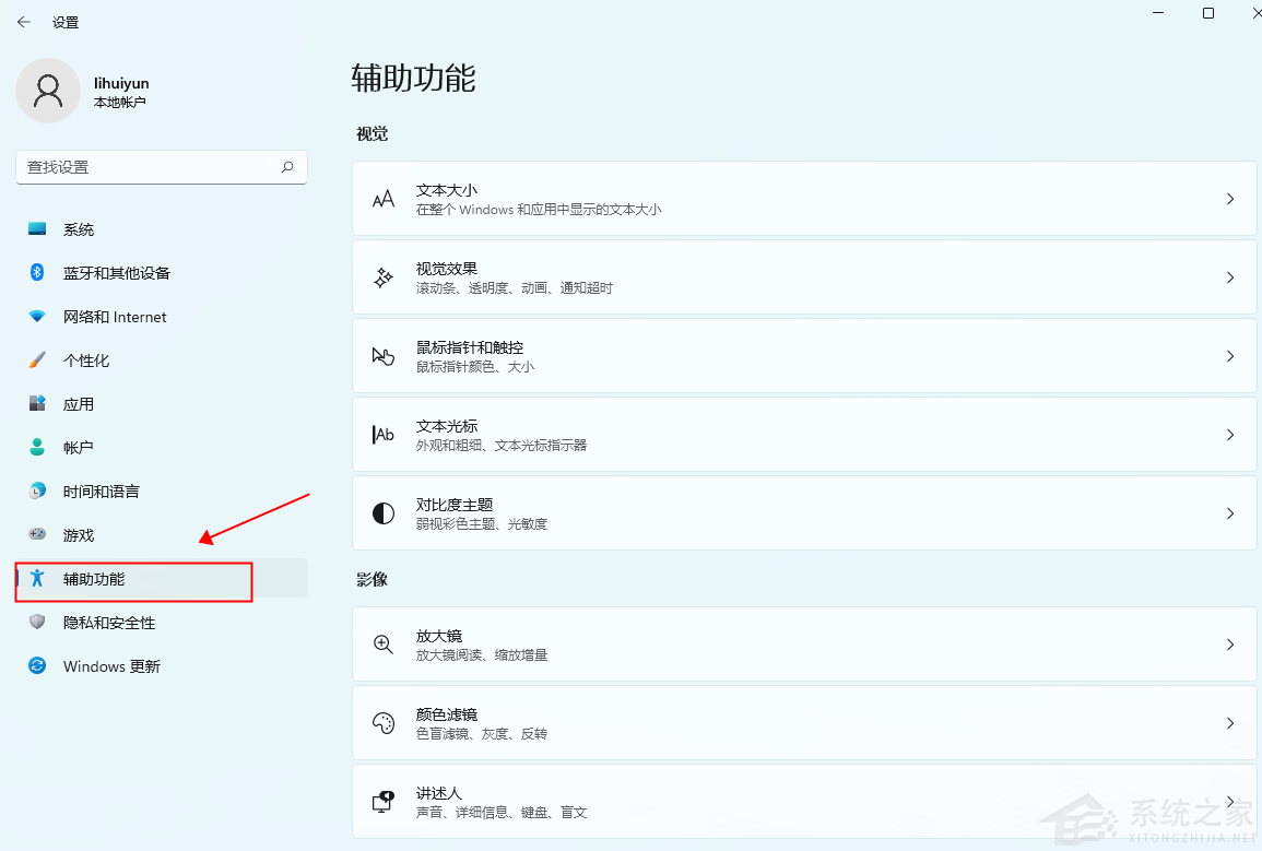 Win11字体看起来模糊怎么办 Win11字体模糊不清解决方法