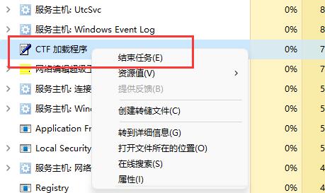 Win11输入体验总是闪烁 Win11输入体验怎么关闭