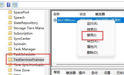 Win11输入体验总是闪烁 Win11输入体验怎么关闭