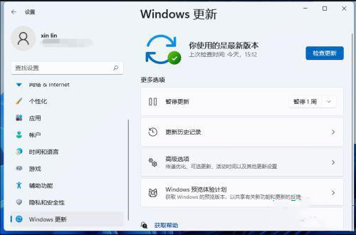 如何一键还原系统？Win11一键还原系统的方法
