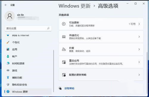 如何一键还原系统？Win11一键还原系统的方法