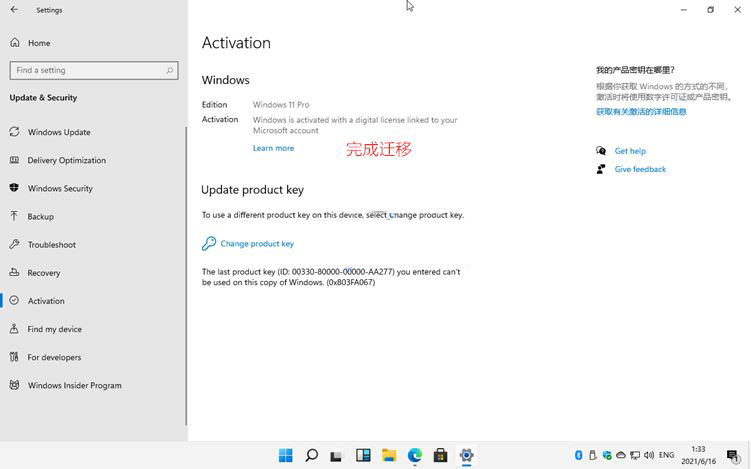 Win11激活码 神KEY_Windows11永久激活教程