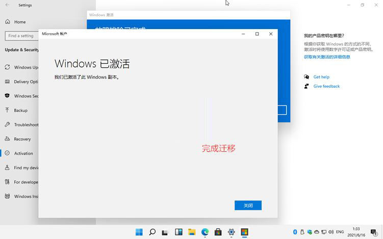 Win11激活码 神KEY_Windows11永久激活教程