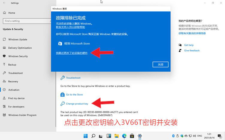 Win11激活码 神KEY_Windows11永久激活教程