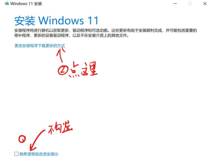 ISO安装Windows11检查不通过怎么办？
