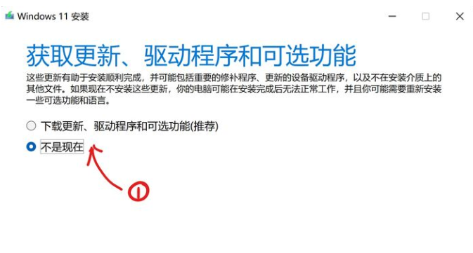 ISO安装Windows11检查不通过怎么办？