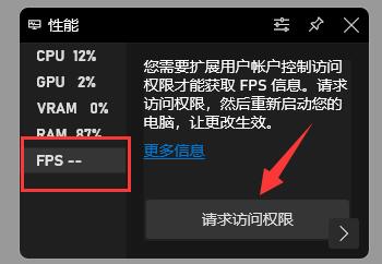 FPS是什么？Win11系统打开自带FPS的方法