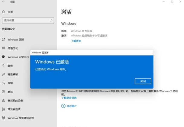 Win11激活密钥/激活码 Win11神KEY