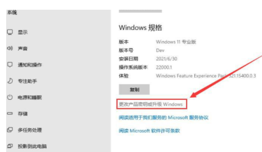 Win11激活密钥/激活码 Win11神KEY