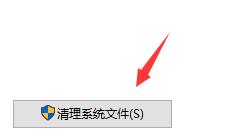 更新Win11系统后如何删除安装包？