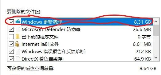 更新Win11系统后如何删除安装包？