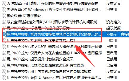 Win11系统自动安装垃圾软件的解决方法