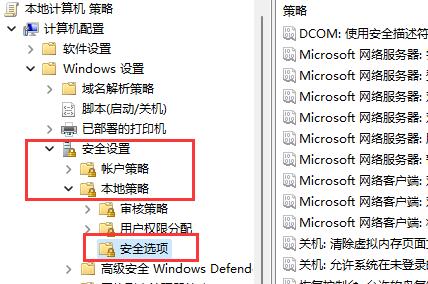 Win11系统自动安装垃圾软件的解决方法