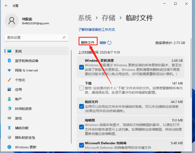Win11系统存储的临时文件该如何清理？