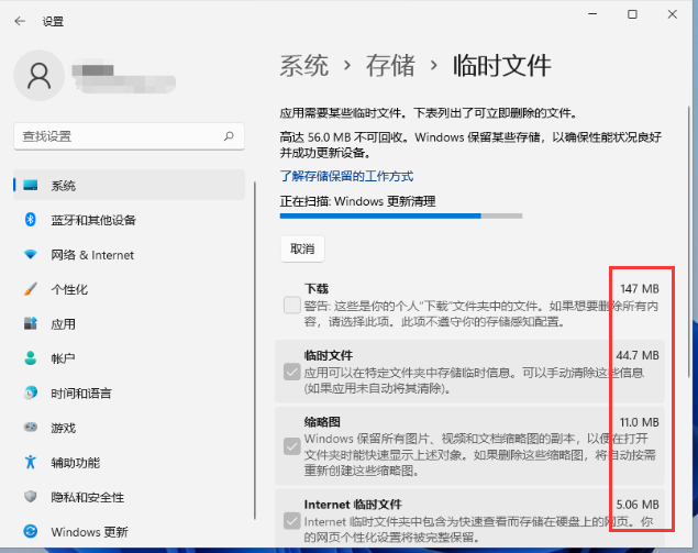 Win11系统存储的临时文件该如何清理？