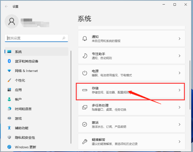 Win11系统存储的临时文件该如何清理？
