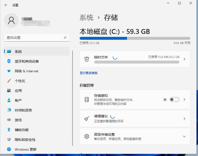 Win11系统存储的临时文件该如何清理？
