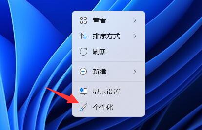 Win11如何自动切换黑白主题？Win11自动切换黑白主题的方法