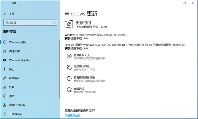 Win11如何升级最新版本？升级Win11教程