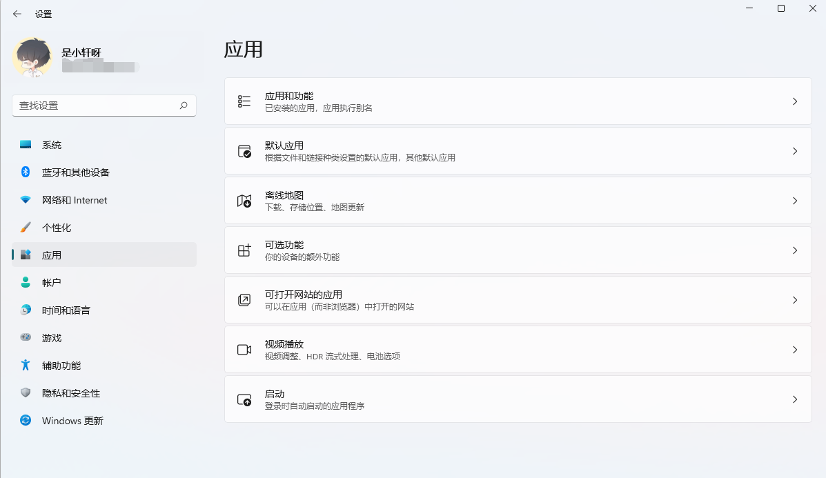 Win11迈克菲怎么卸载 Win11迈克菲卸载有影响吗