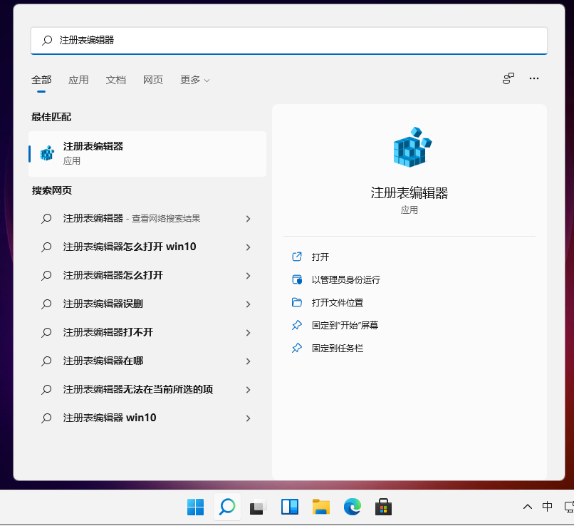 Win11任务栏大小怎么调？设置任务栏图标大小教程