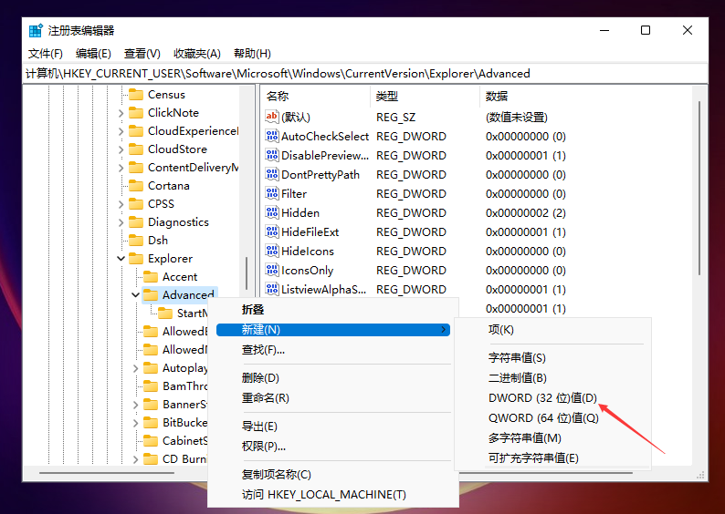 Win11任务栏大小怎么调？设置任务栏图标大小教程