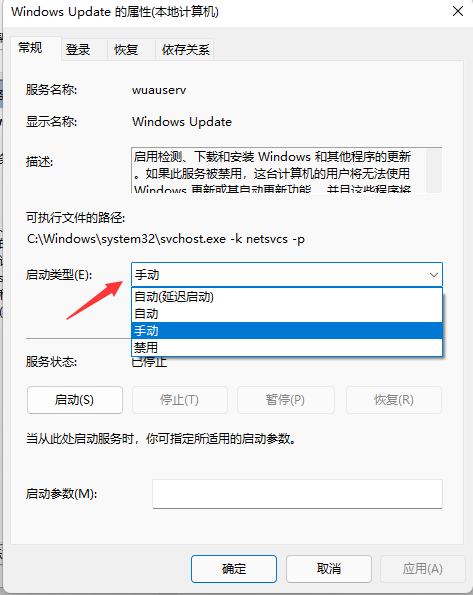 系统更新怎么关？Win11系统关闭自动更新的方法