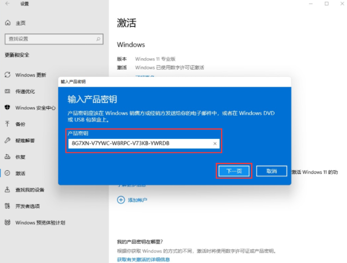 如何升级Win11专业版？快速安装Win11系统教程