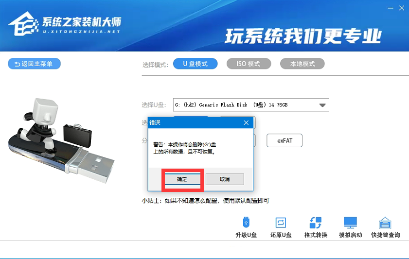 如何升级Win11专业版？快速安装Win11系统教程