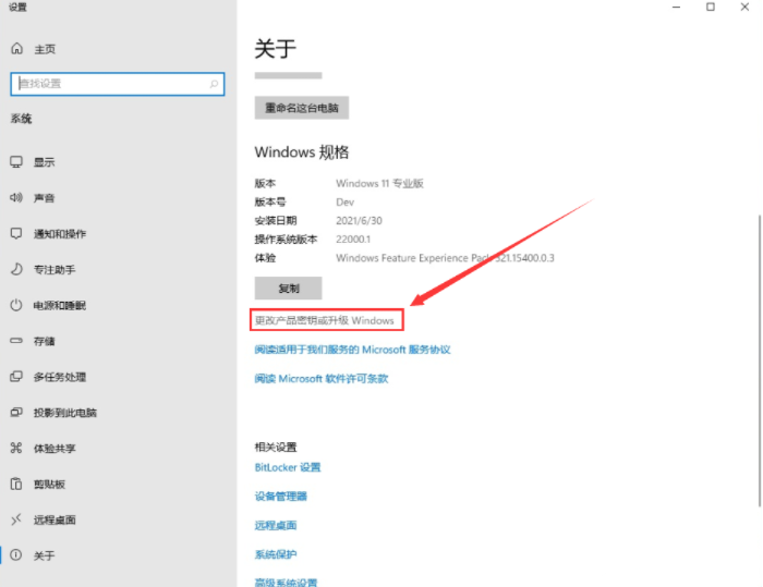 如何升级Win11专业版？快速安装Win11系统教程