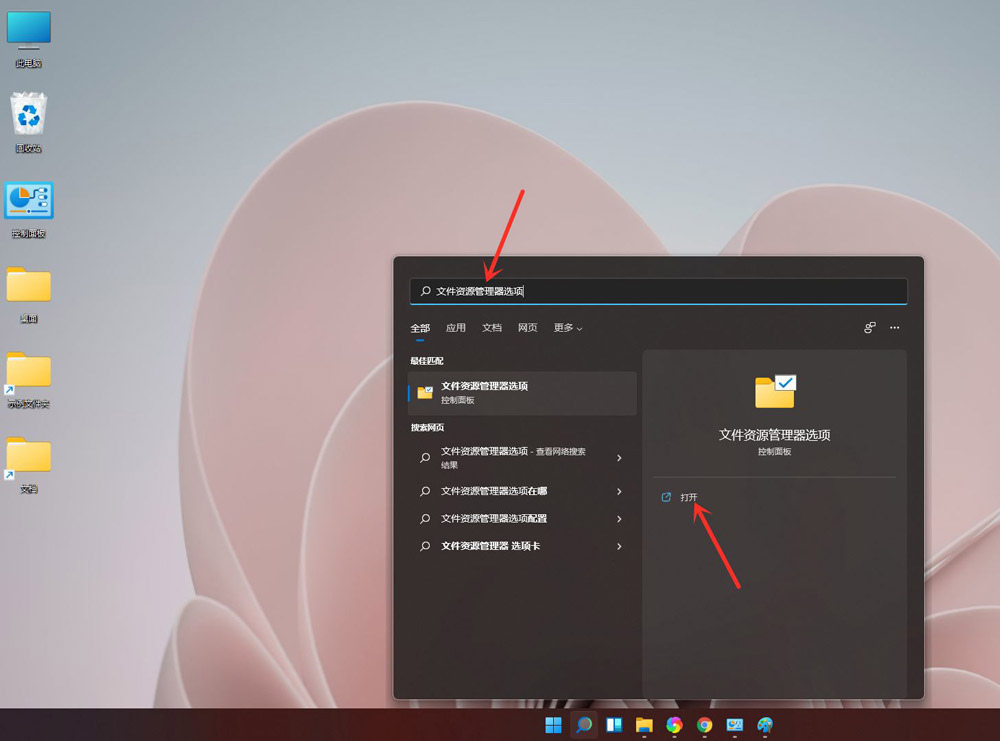 教大家Win11系统显示文件后缀名的方法