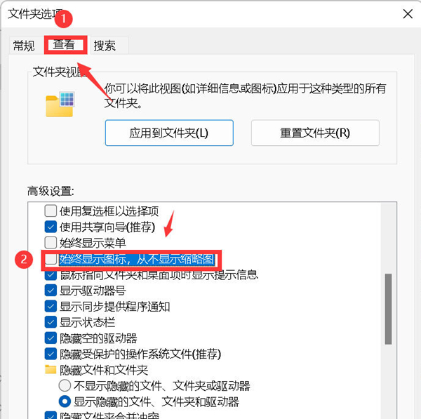 如何解决Win11系统图片不显示缩略图？