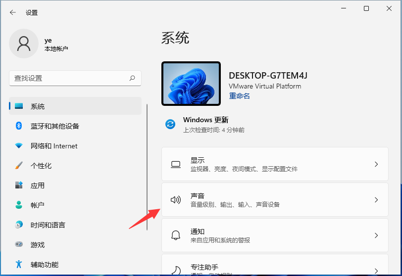 Win11杜比视界音效如何开启？Win11杜比视界音效开启方法