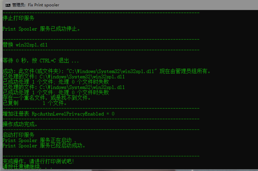 Win11共享打印机错误怎么办？代码0x0000011b