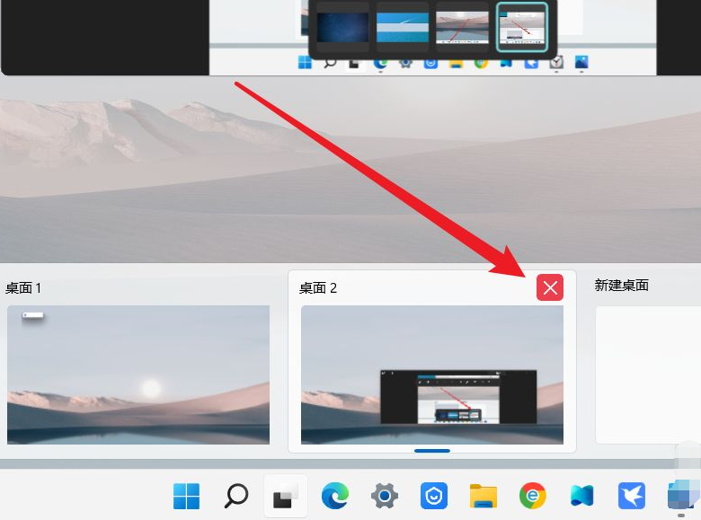 Win11如何使用多桌面功能？Win11使用多桌面功能的方法