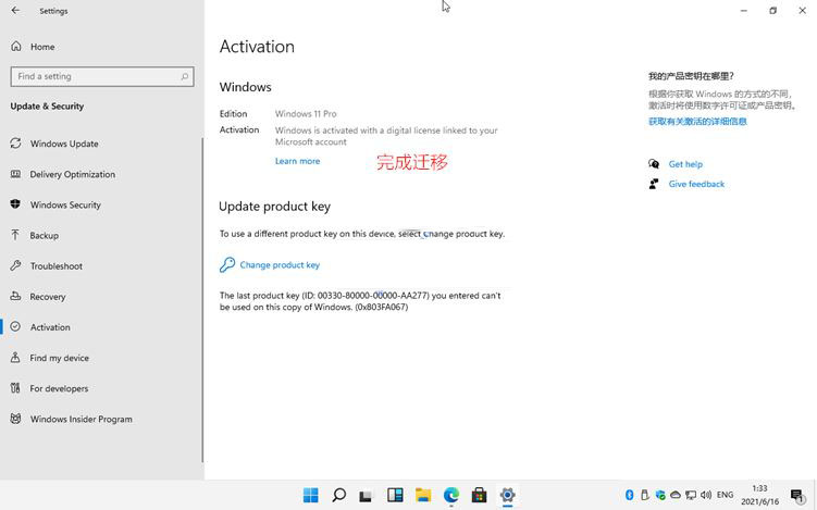 Win11最新版下载_Win11永久激活版下载