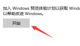 Win11系统推送通知系统服务的方法