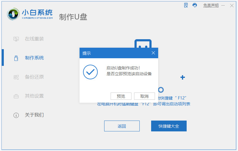 机械革命更新Win11黑屏的解决方法