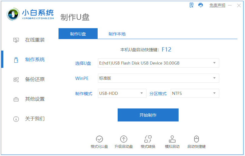 机械革命更新Win11黑屏的解决方法
